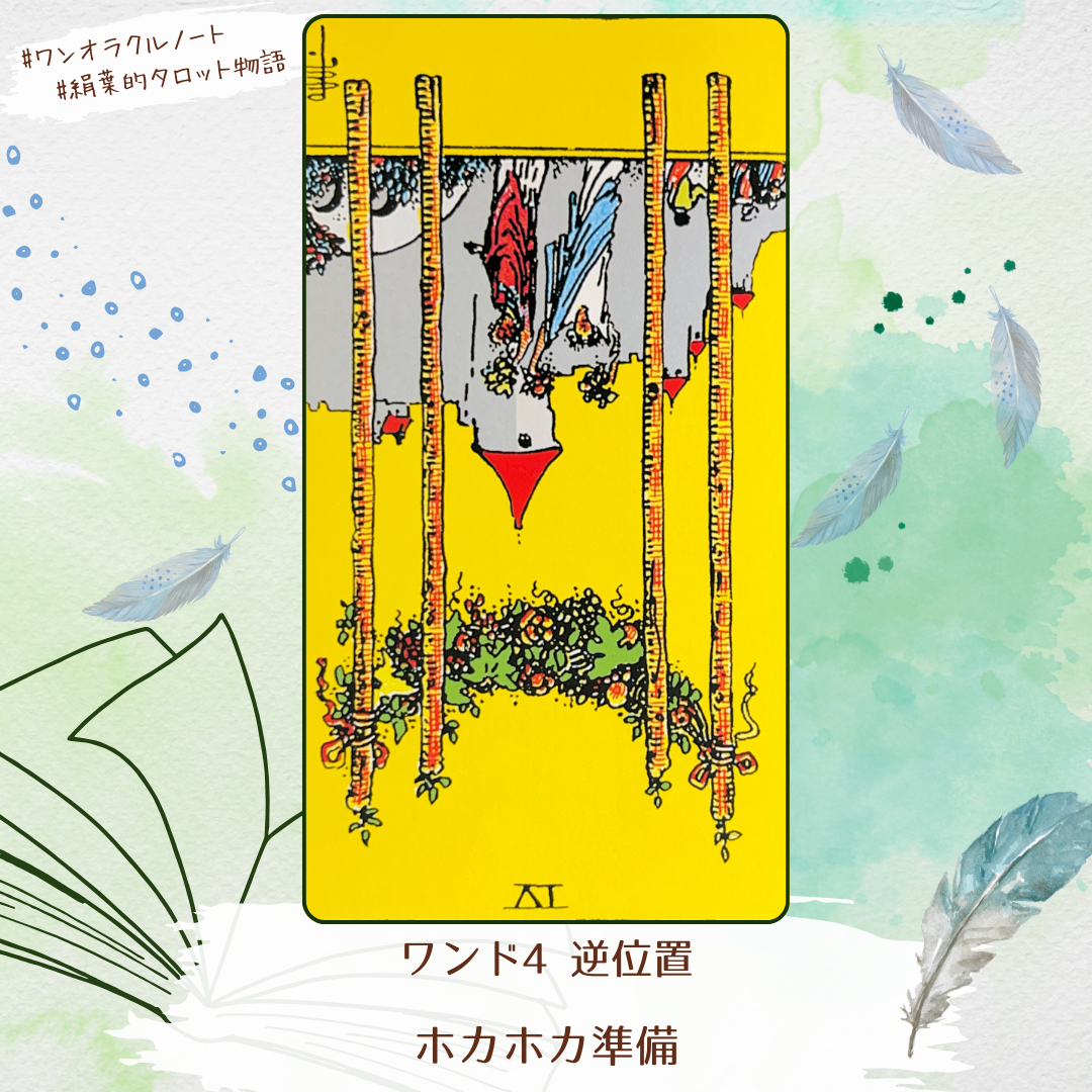 ワンオラクルストーリー (1).png