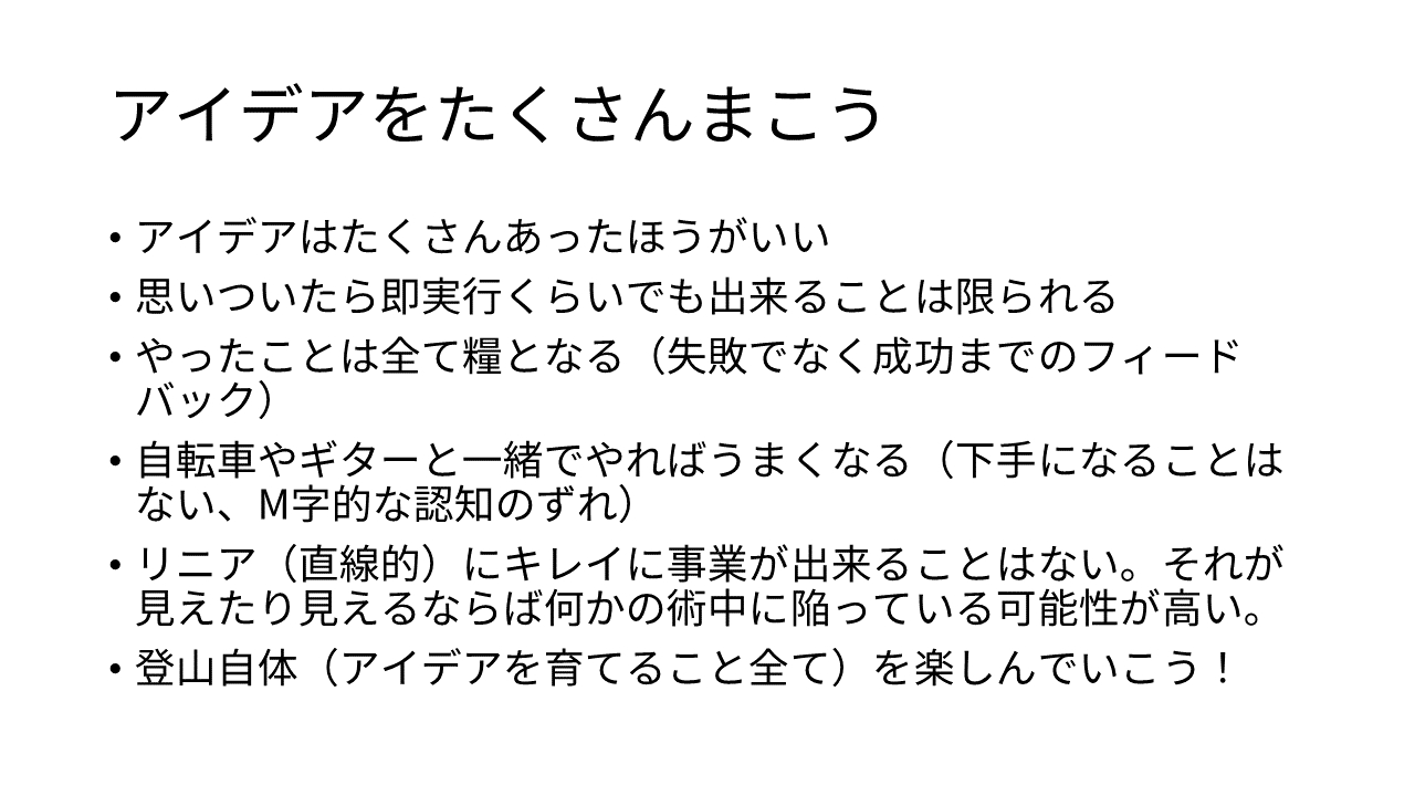 スライド7.PNG