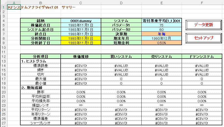 システムアナライザ001.png