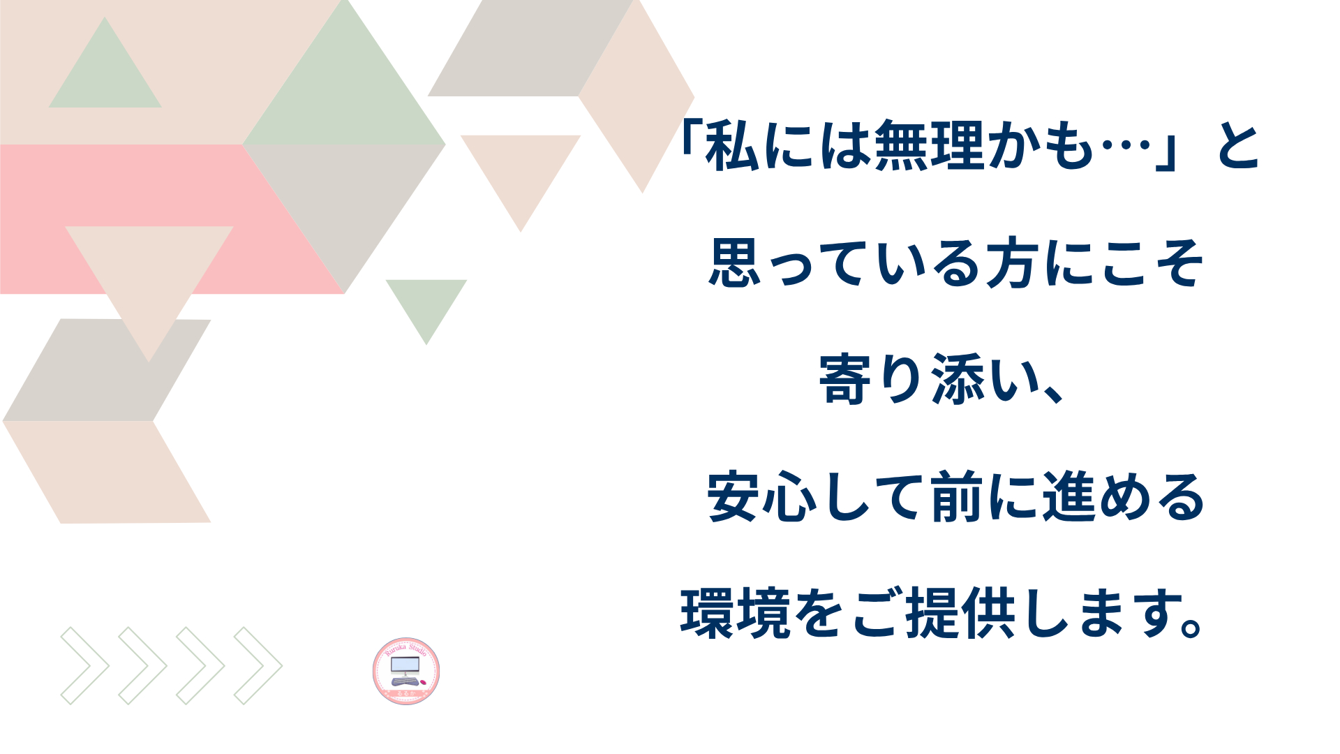 るるか＿共感ストーリー (6).png