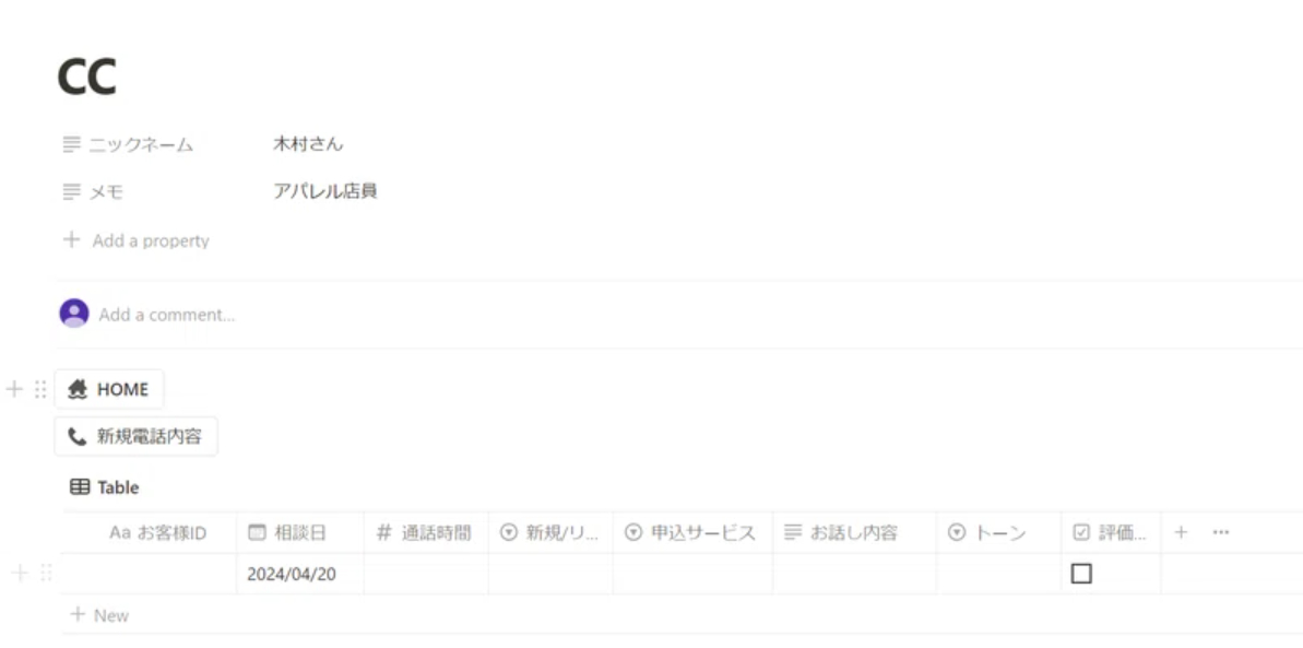 スクリーンショット 2024-07-01 114530.png