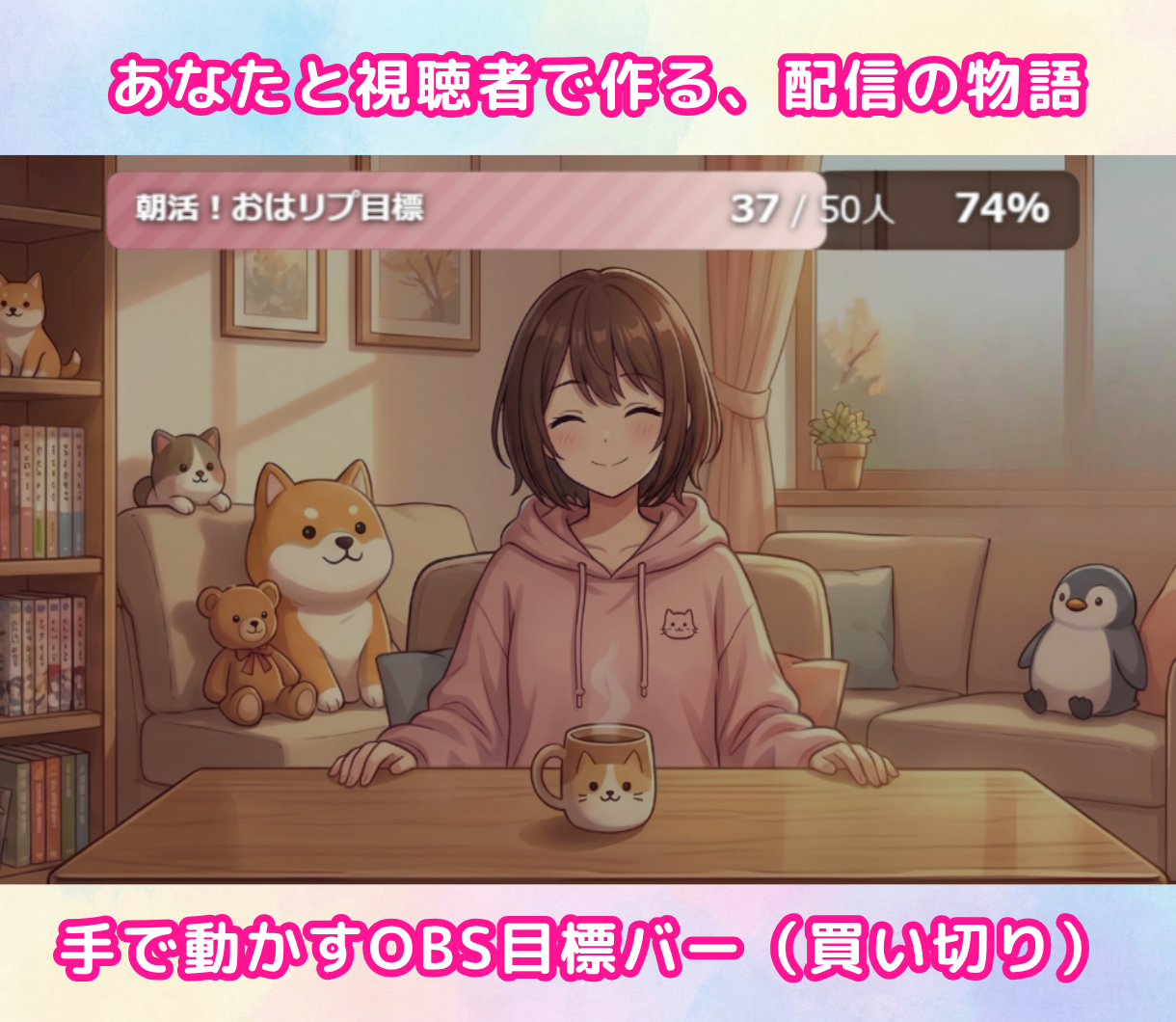 【スタンダード版】雑談配信画面イメージ (1220 x 1060 px)リメイク版.png