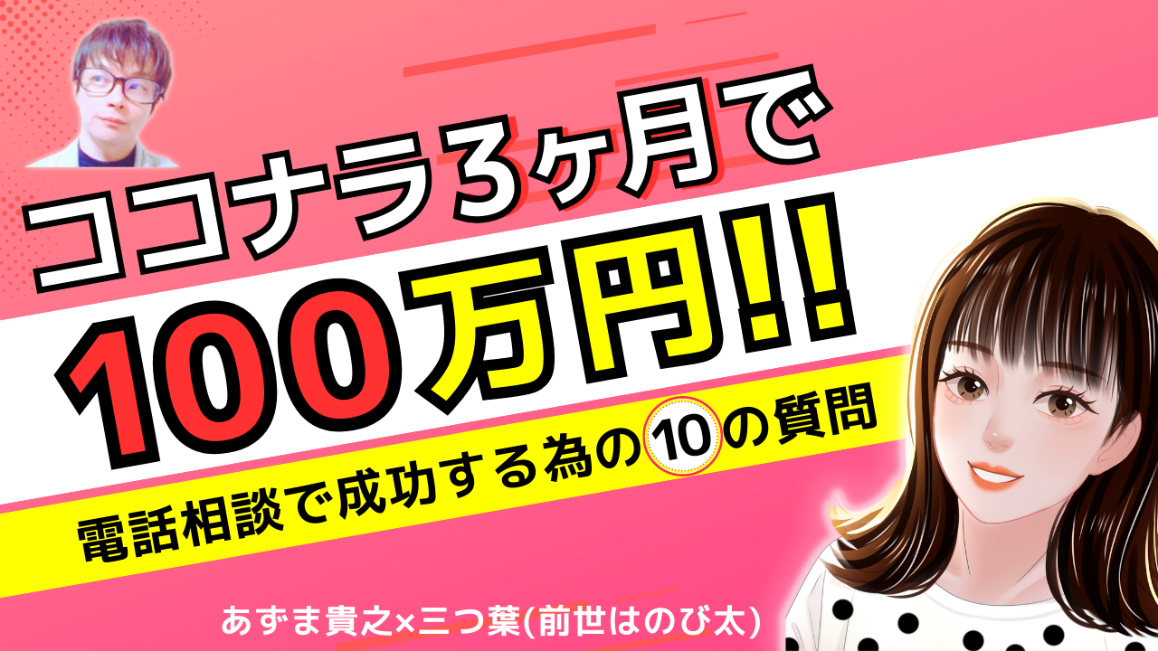 あずまさん対談動画 YouTubeサムネイル 20220808.png