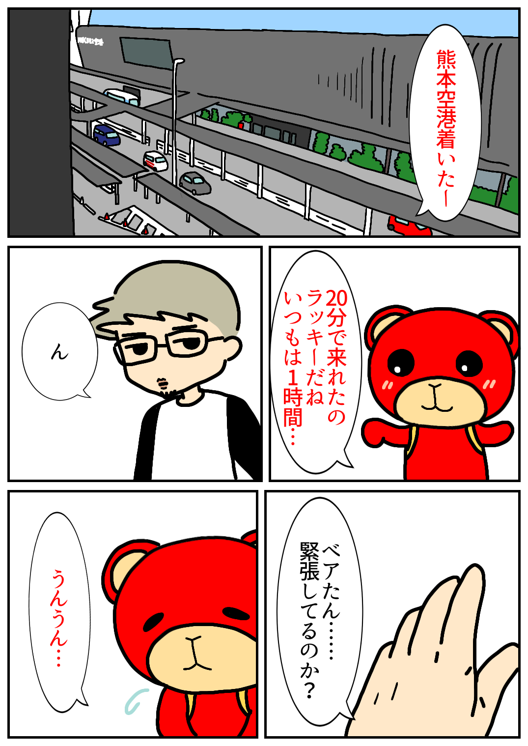 秋田旅行41.png