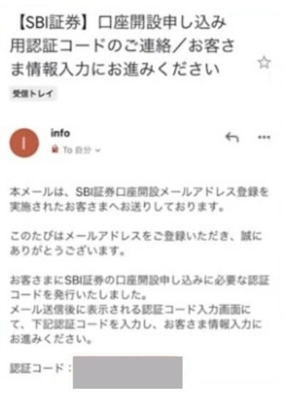 SBI証券3.jpg