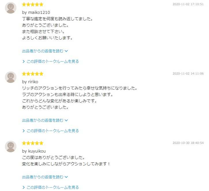 ラブアンドリッチ感想01.jpg