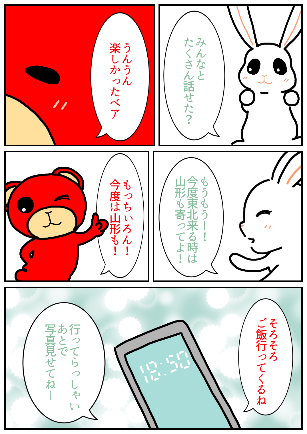 秋田旅行235.png