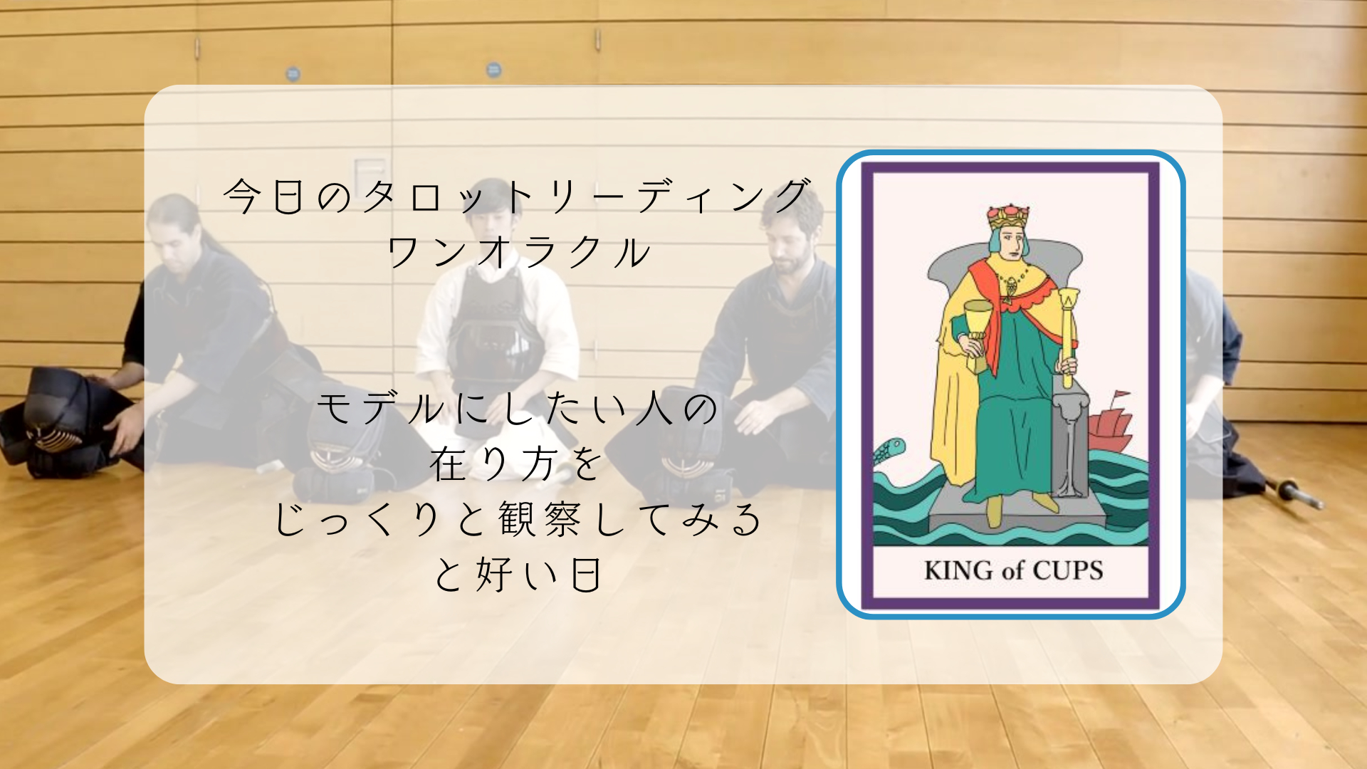 2025.12.4 カップのキング.png