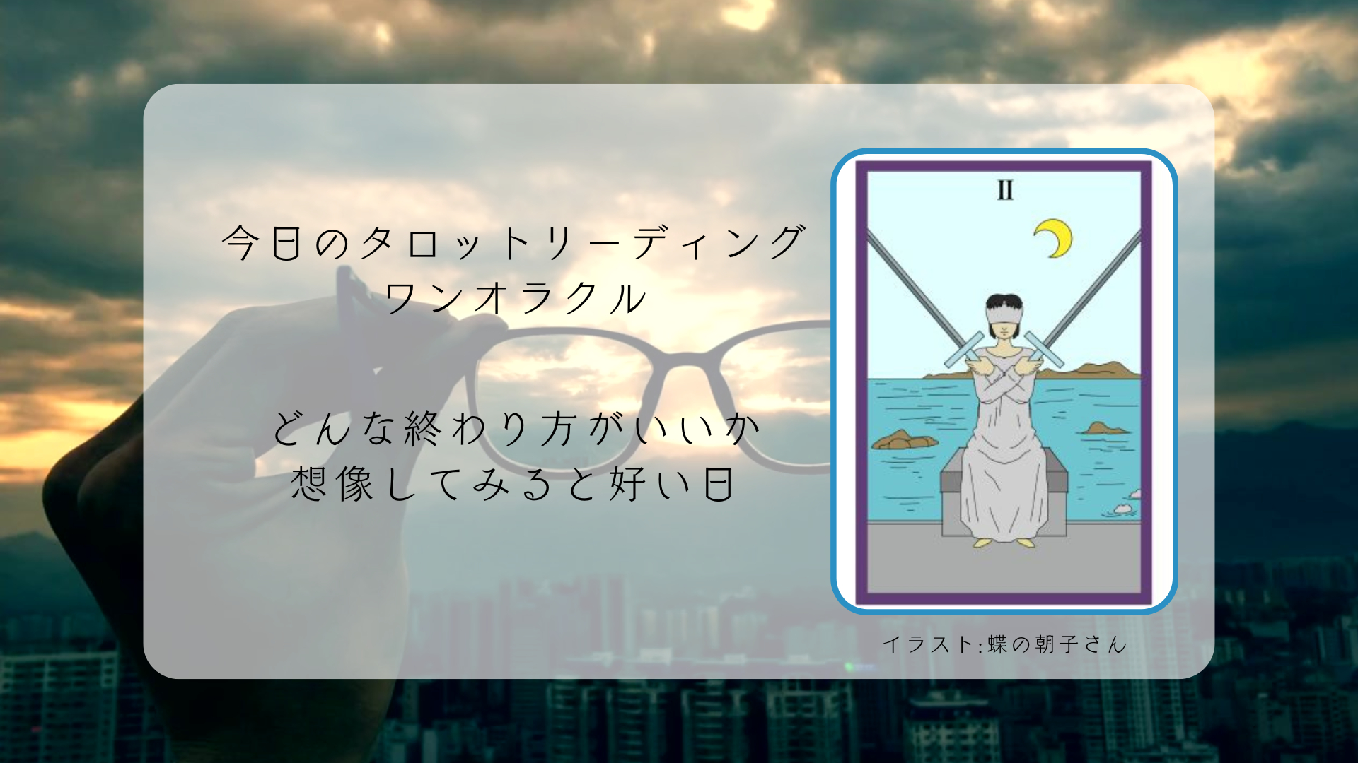 2025.10.26 ソードの2 .png
