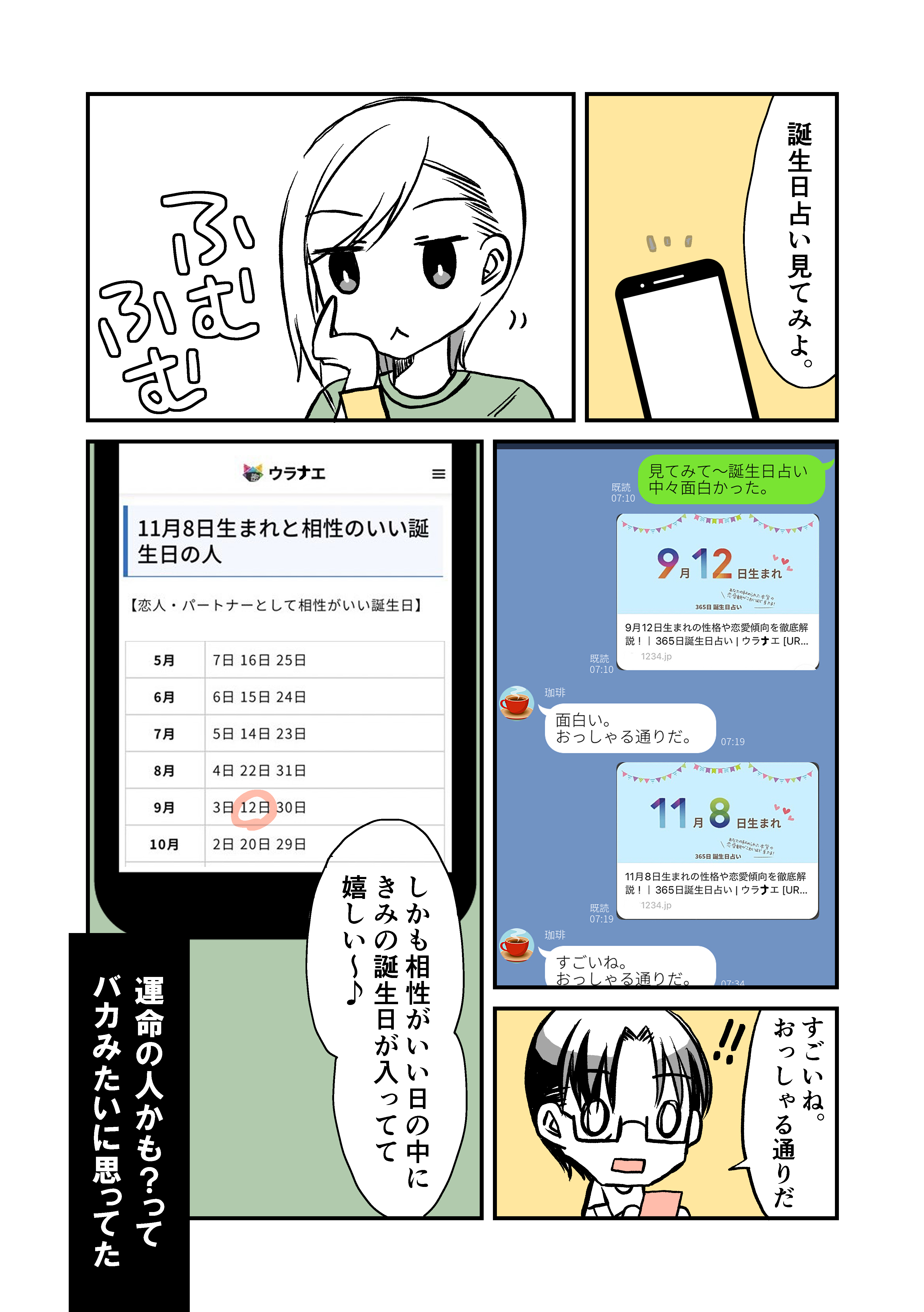 自己愛性人格障害_027.jpg