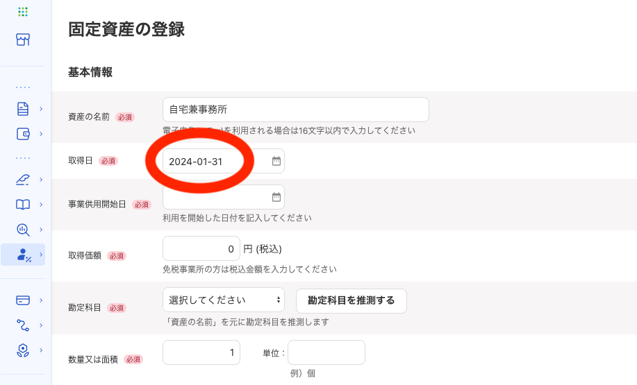 スクリーンショット 2025-10-02 13.50.16.png
