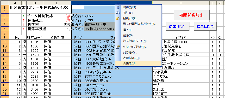 取説02c.png