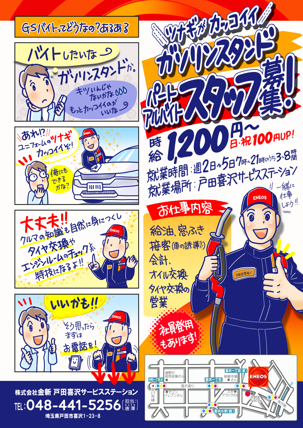 唐澤様A4スタンド202503SNS用●.jpg