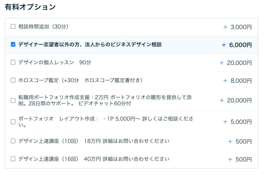 ビジネスデザイン相談.png