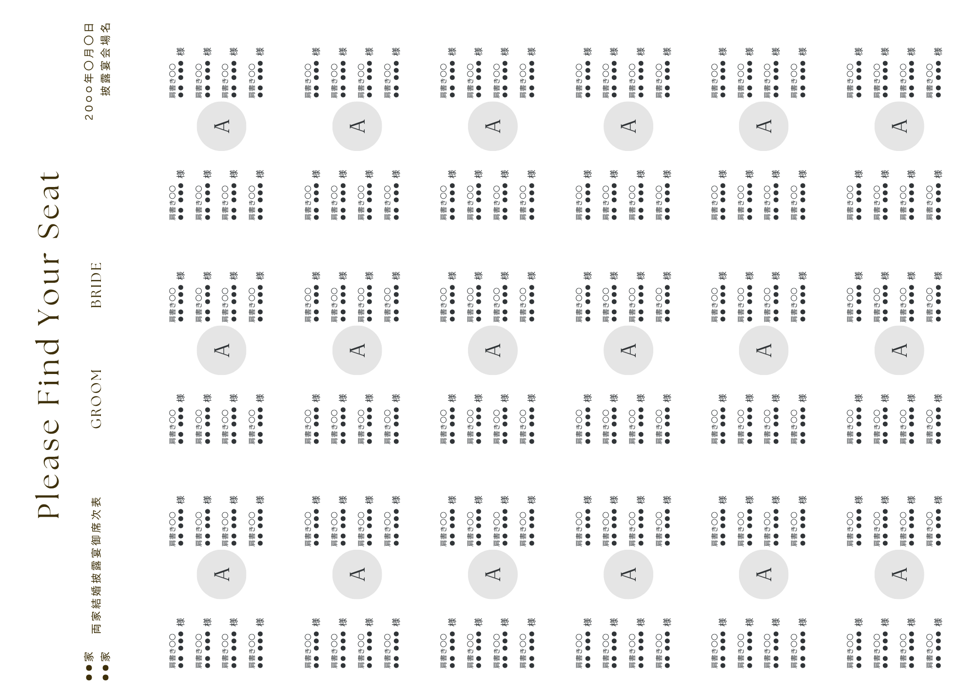 H_11 席次_5列15卓.png