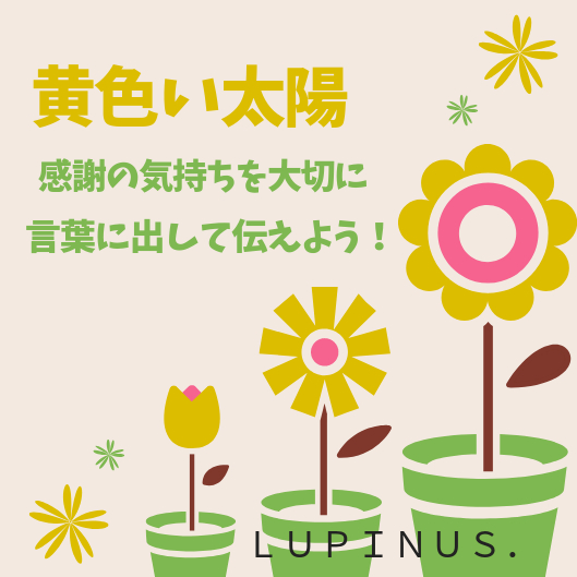 黄色い太陽.png