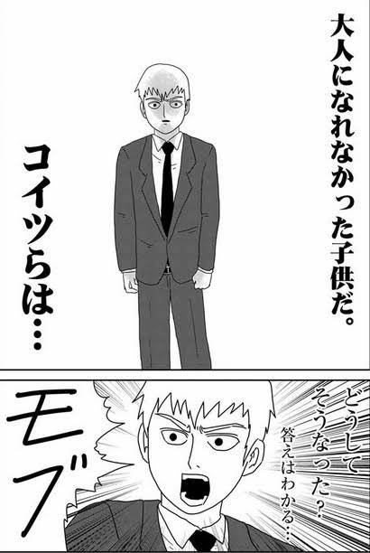 大人になれなかった子供だ.jpg