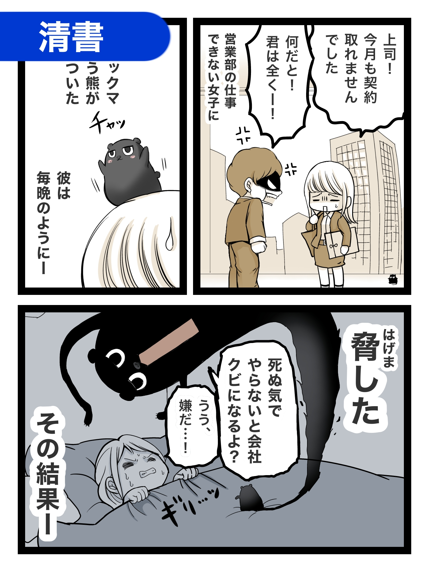 ブラックマ2広告マンガ_20260704111559.jpg