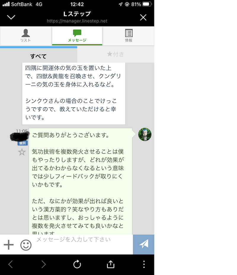 お客の声58.jpg