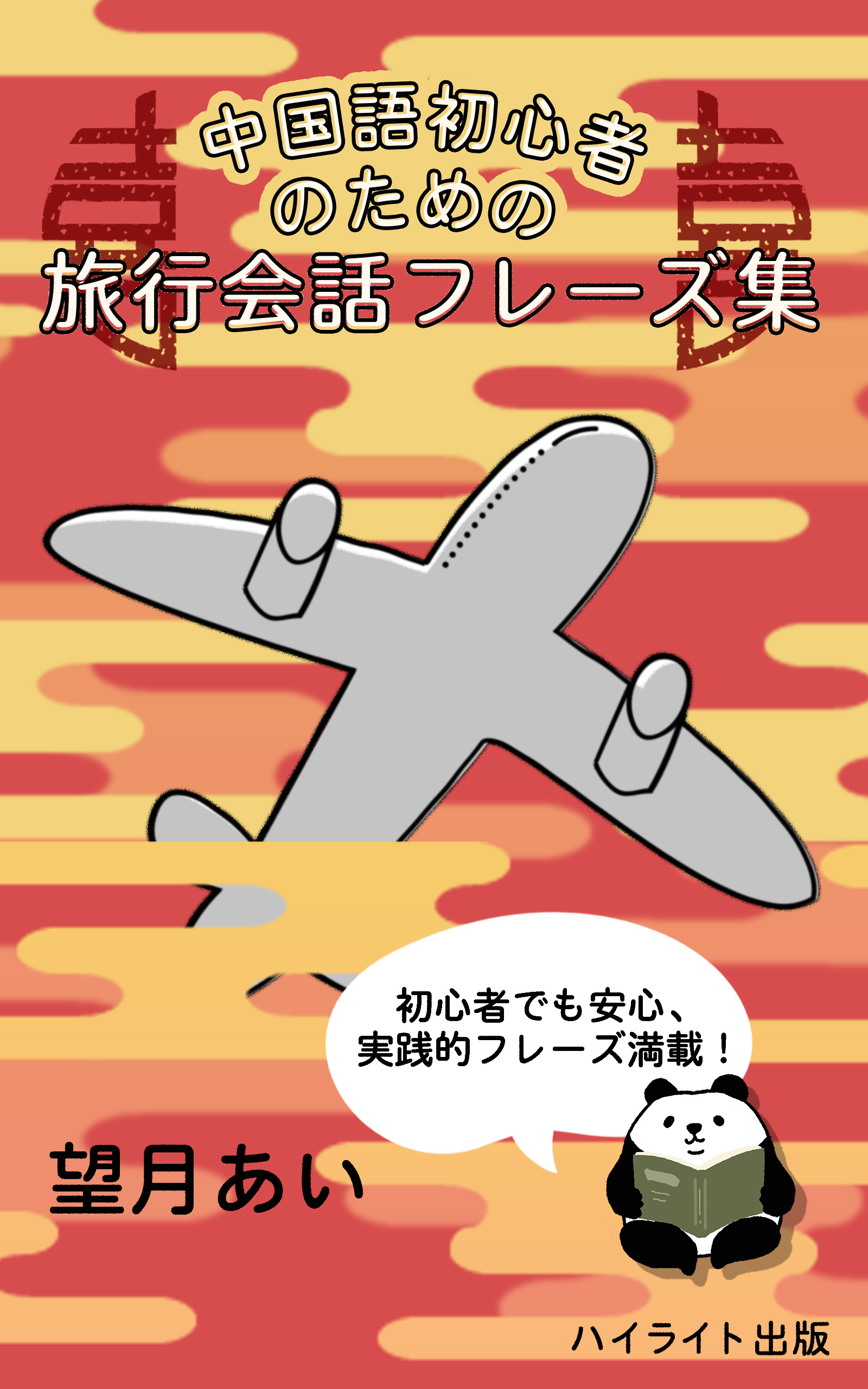 電子書籍表紙_rapture1104様_1_001.jpg