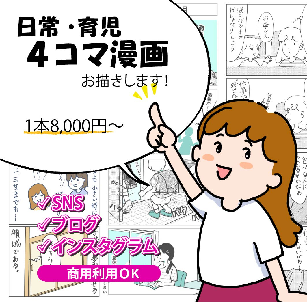 4コマ漫画表紙.jpg