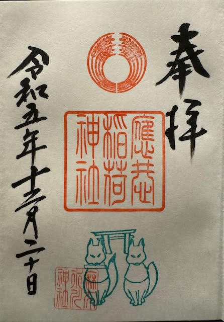 御朱印②.jpg