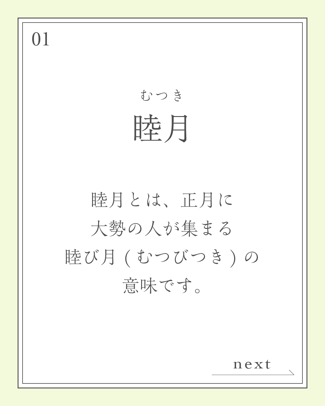 1.23_wagashi_03.jpg