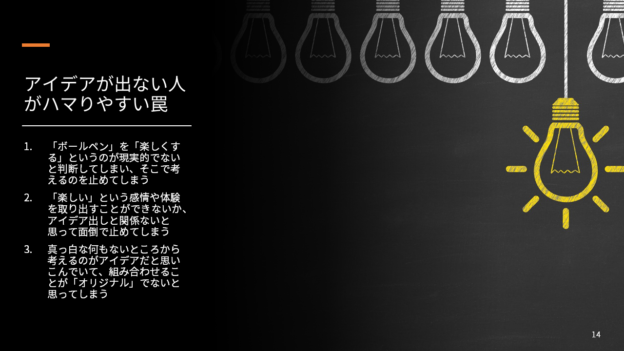 スライド14.PNG