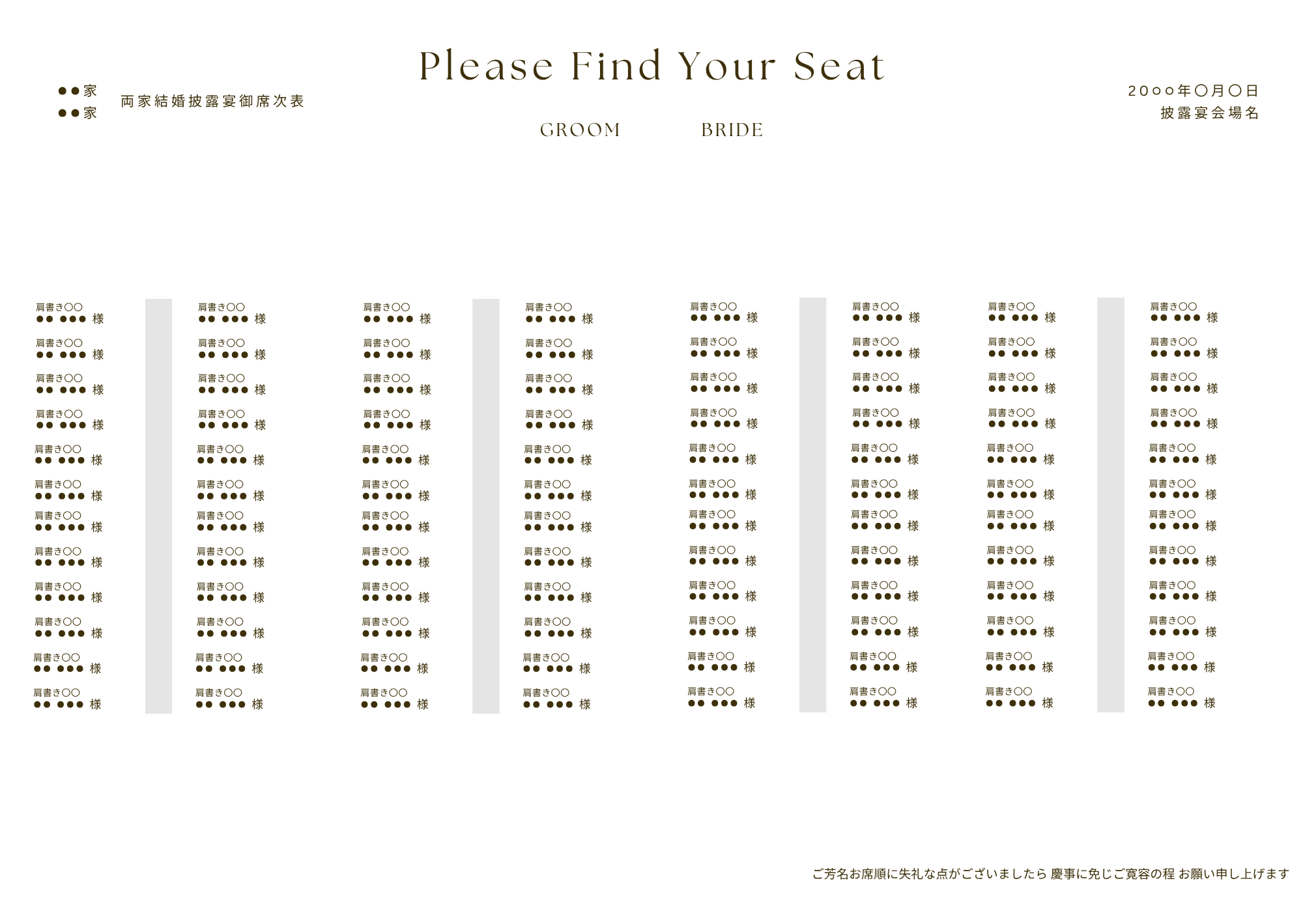 H_8 席次_長机4列.png