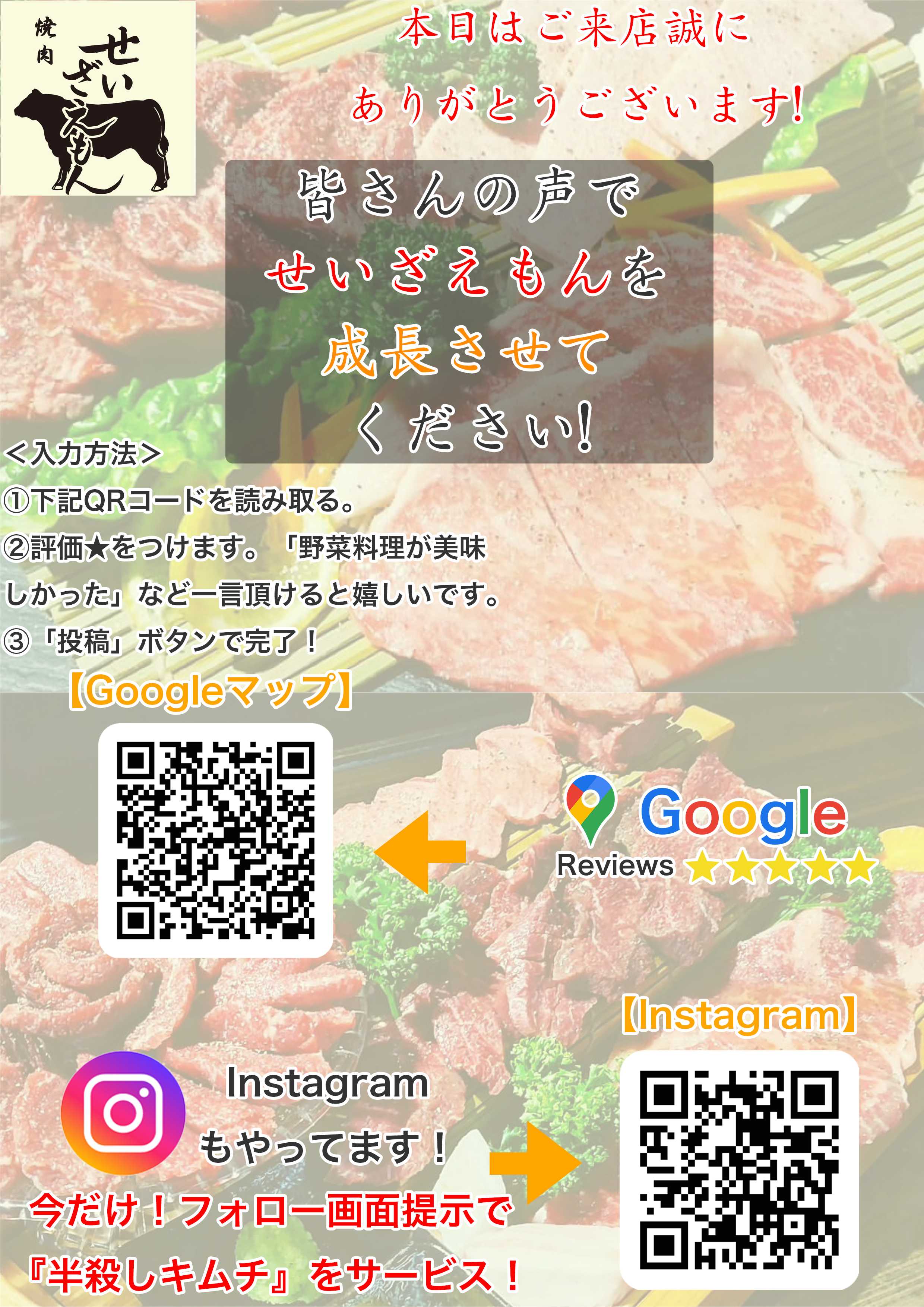 A4クチコミPOP.png