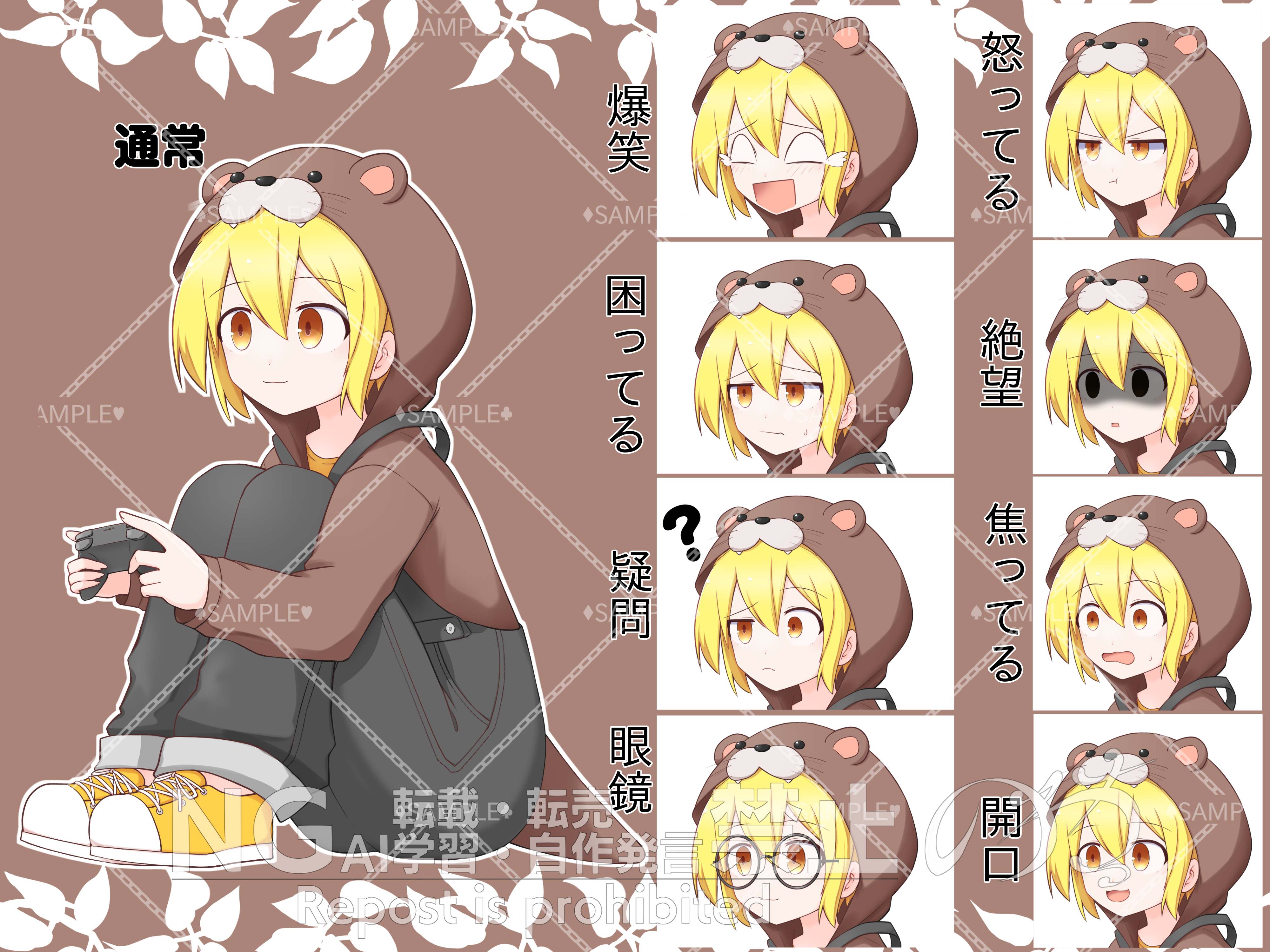 表情sample3　すかしあり.png