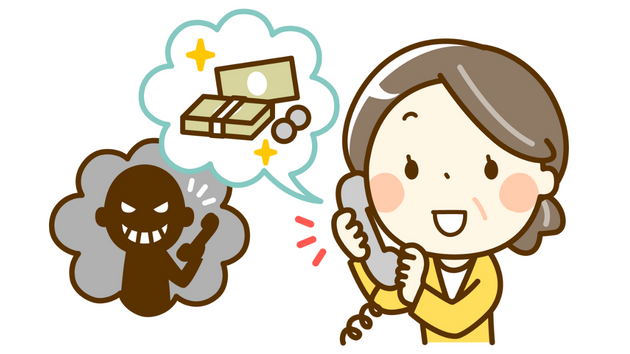詐欺ブログ用.png