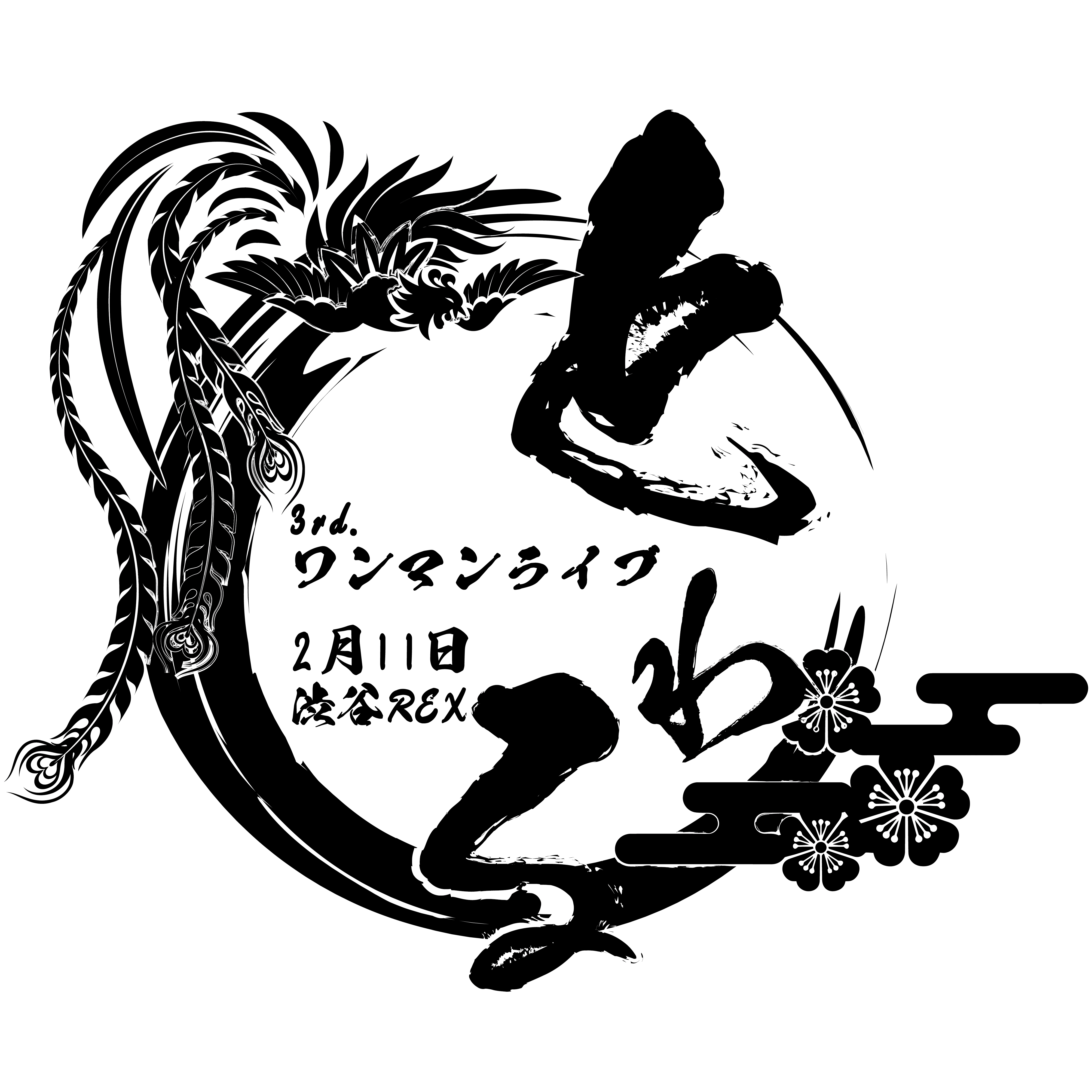 和風ロゴa.png