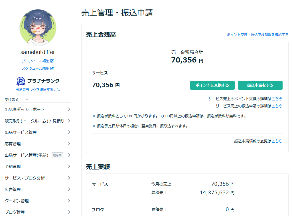 スクリーンショット 2026-08-23 130315.png