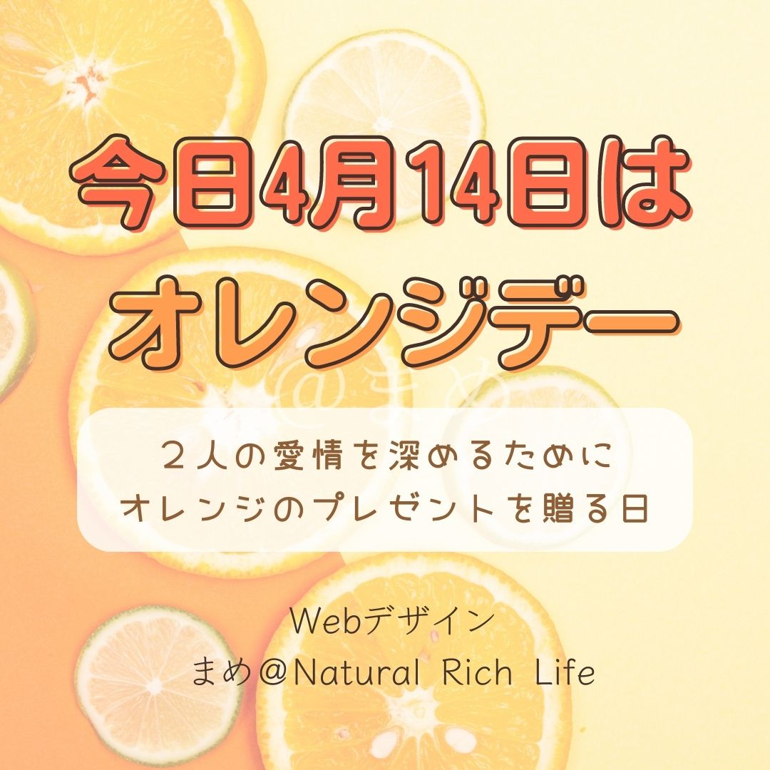 今日4月14日は.jpg