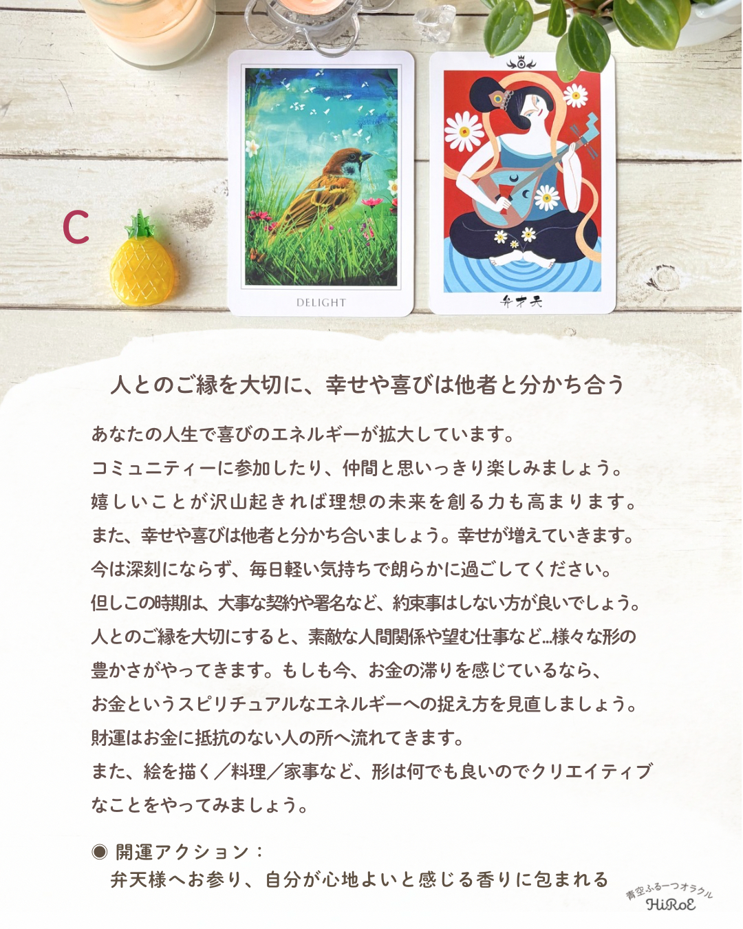 2026.06.08.新しい季節に向けたメッセージ_夏 - 6.png