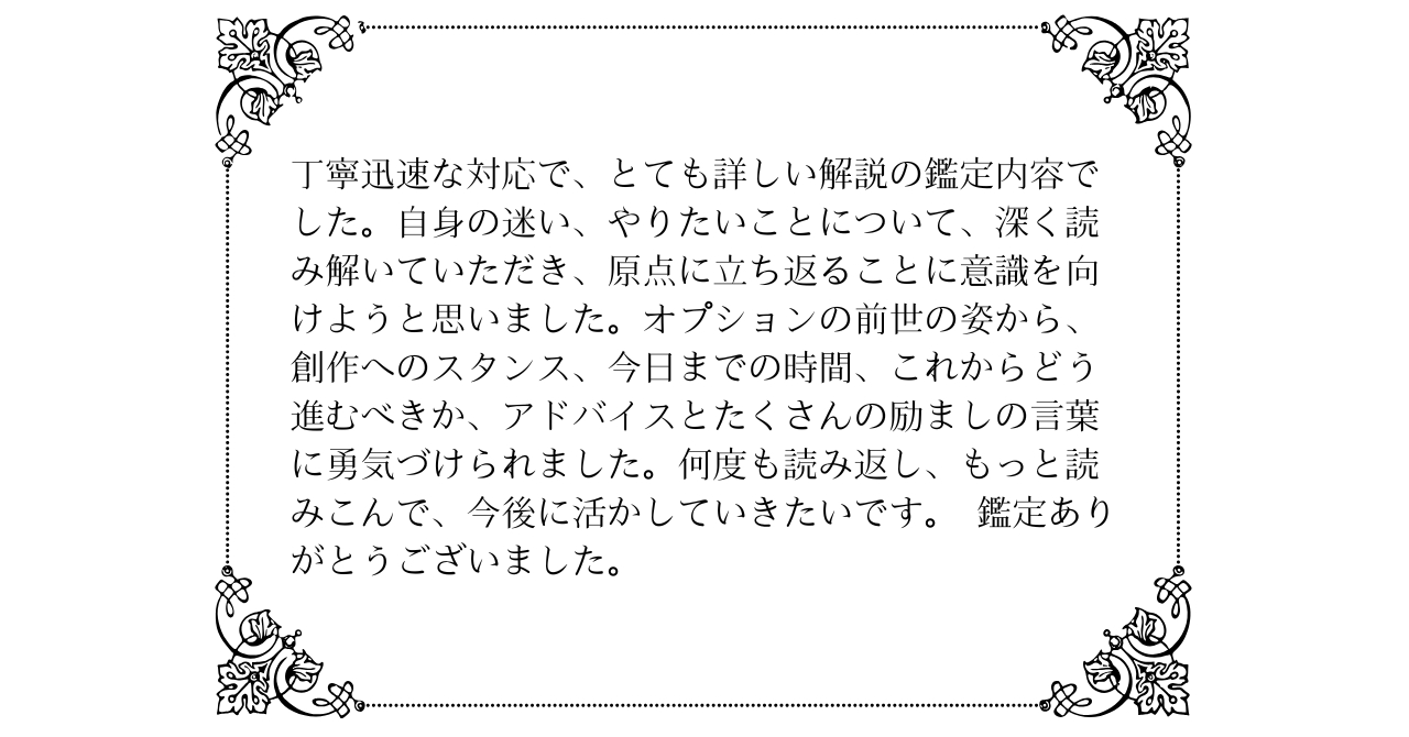 天藍ココナラ感想：創作 (5).png