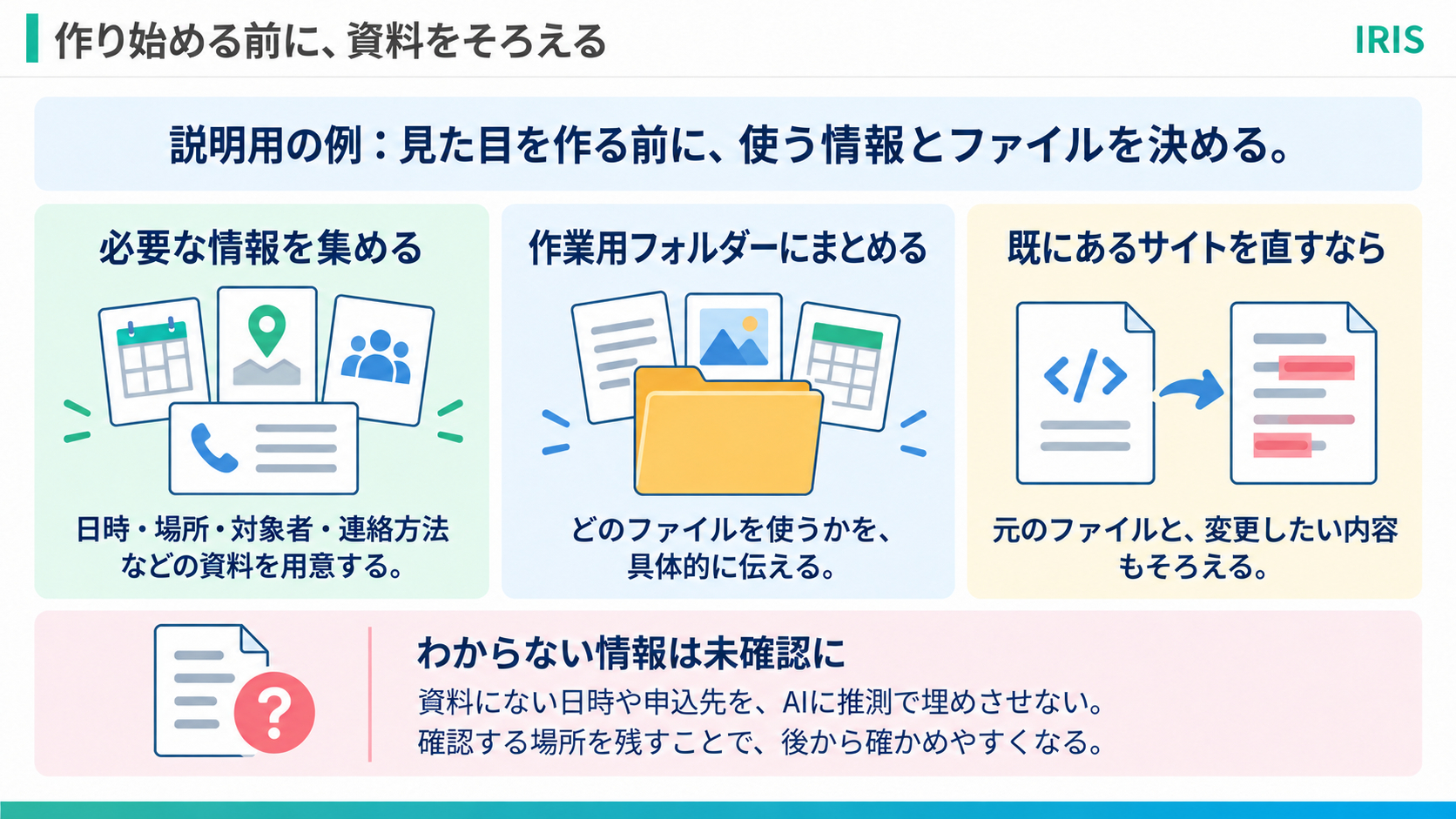 body-26-gather-page-materials-coconala.png