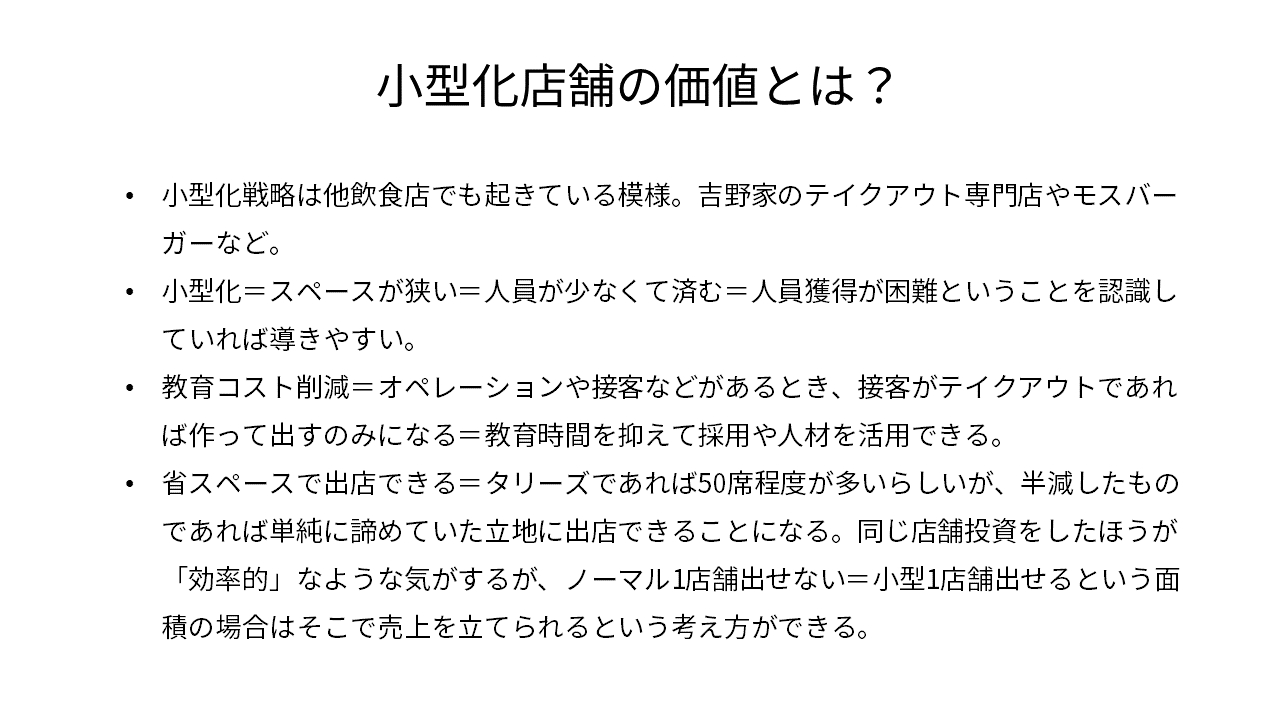 スライド4.PNG