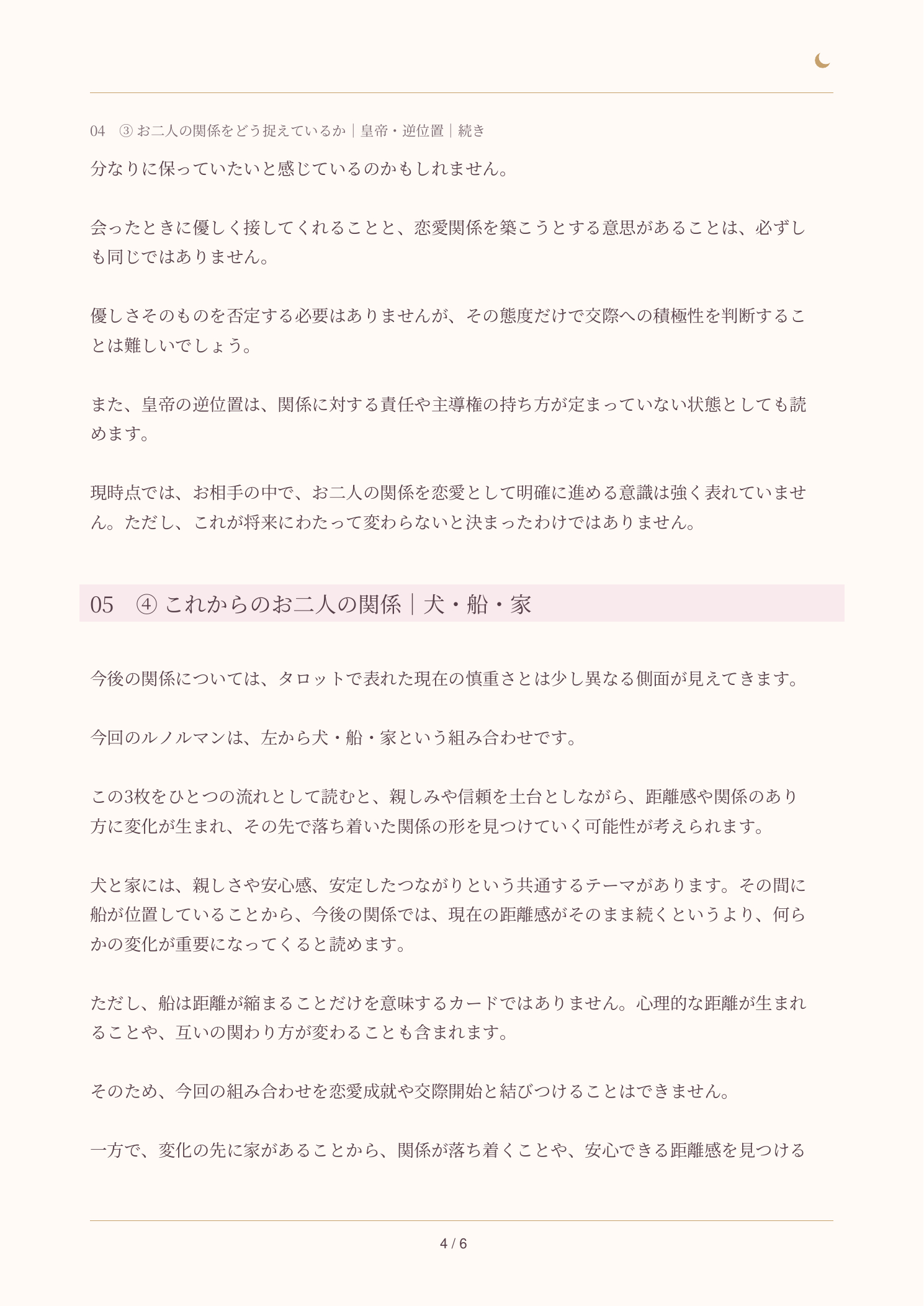 鑑定書-5.png