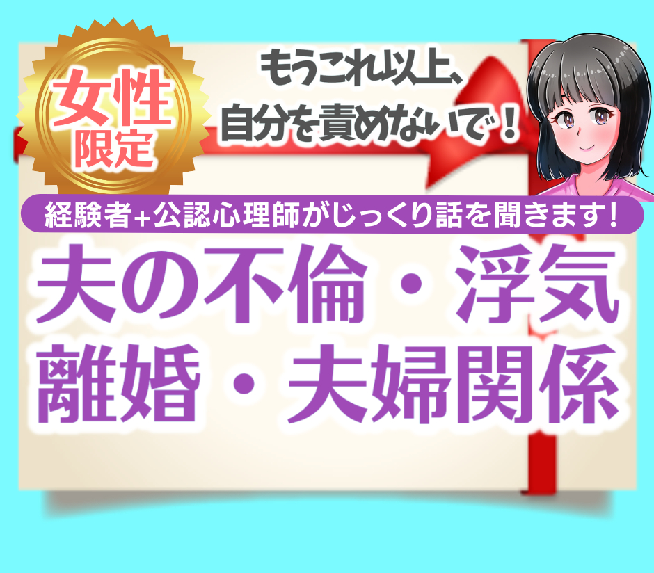 女性限定.png