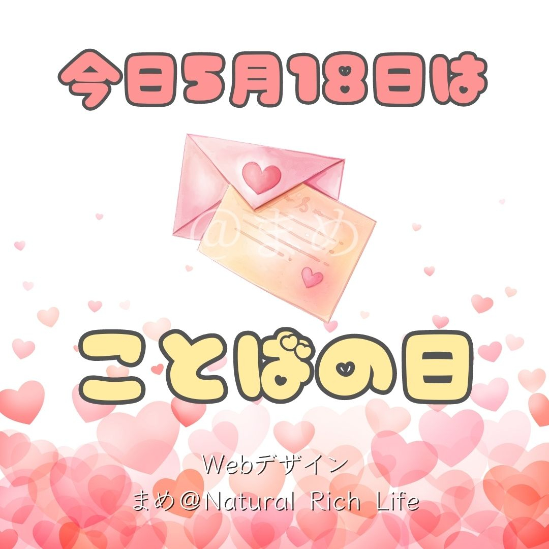 今日５月１８日は.jpg