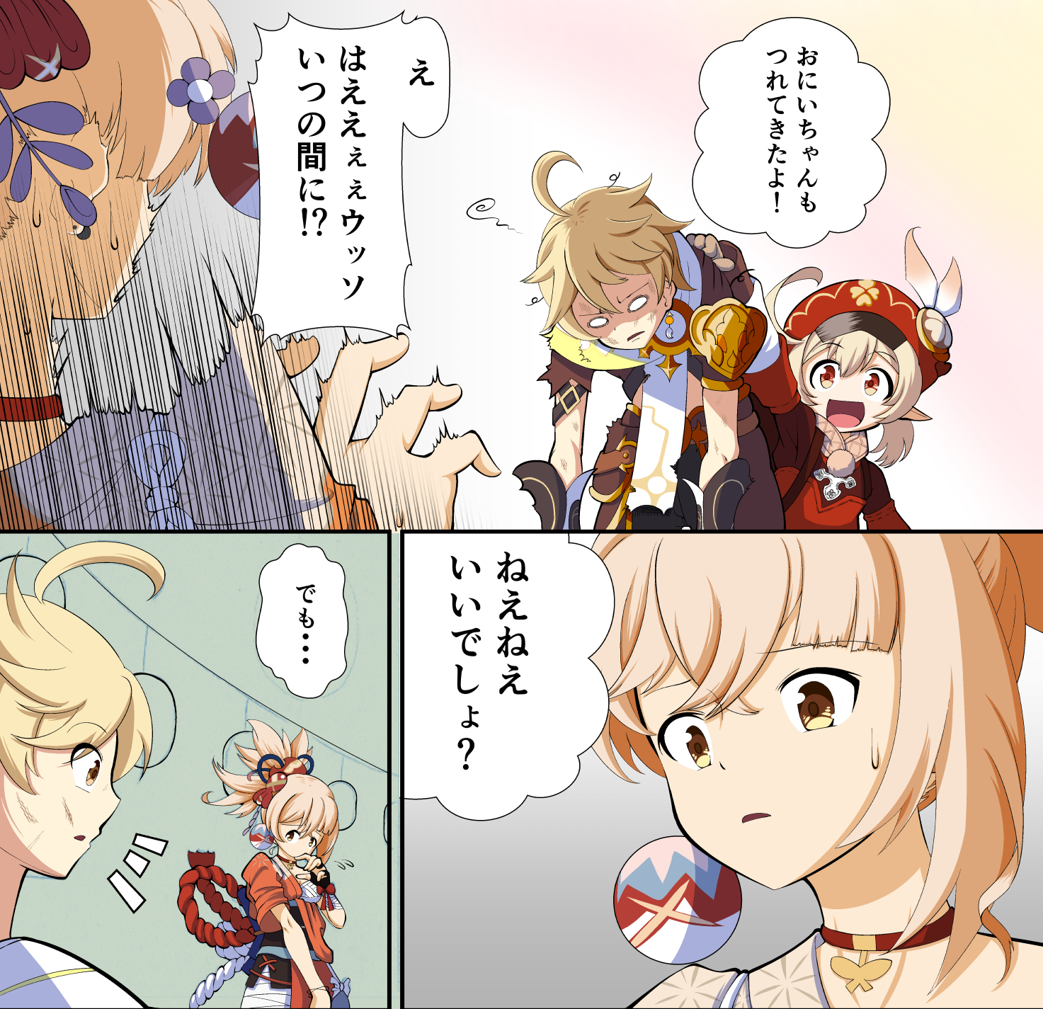 花火を見るの！.jpg