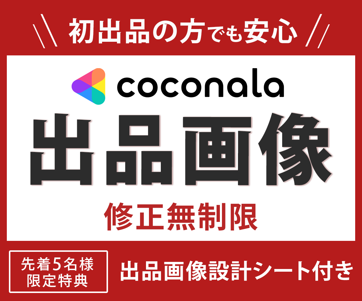 ココナラ画像表紙 NEW.png