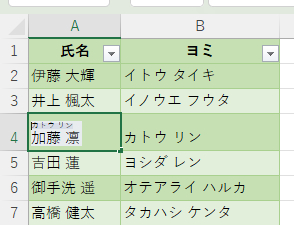 A4よみがな編集.png