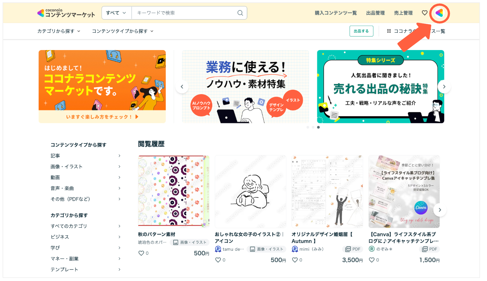 スクリーンショット 2025-10-24 19.14.19.png