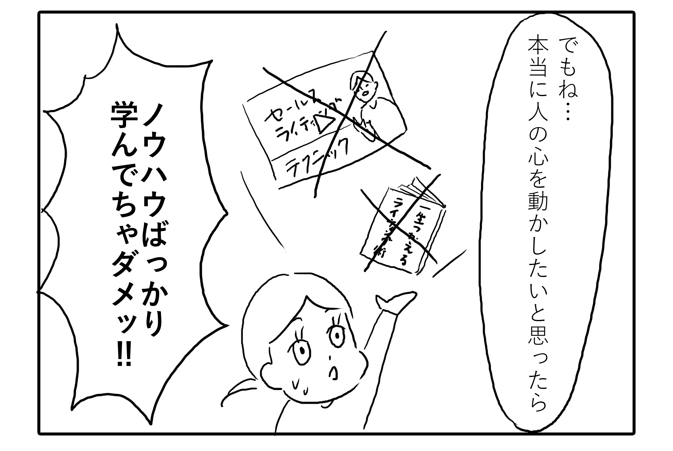 コマ②.png