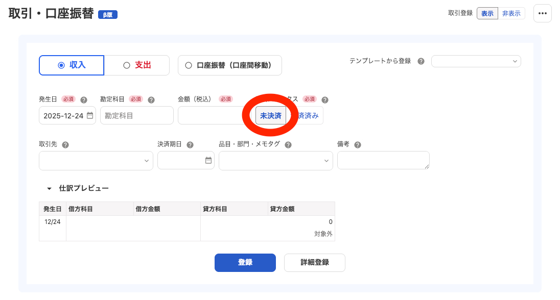スクリーンショット 2025-12-26 23.35.27.png