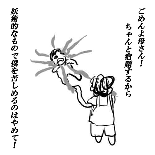 シュールなイラストポエム part2 - さふぁりら 10.jpg