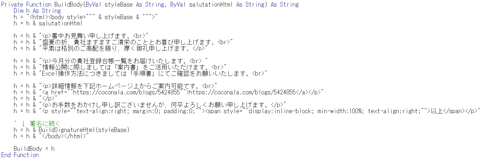 メール本文.png